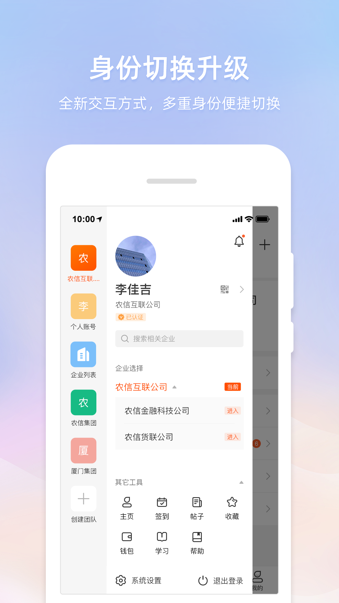 智农通截图2