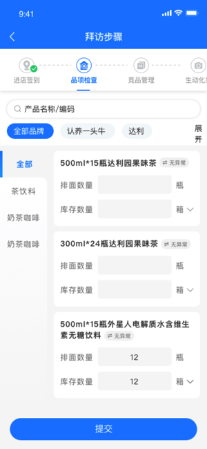 智慧100商贸版iPhone版截图2