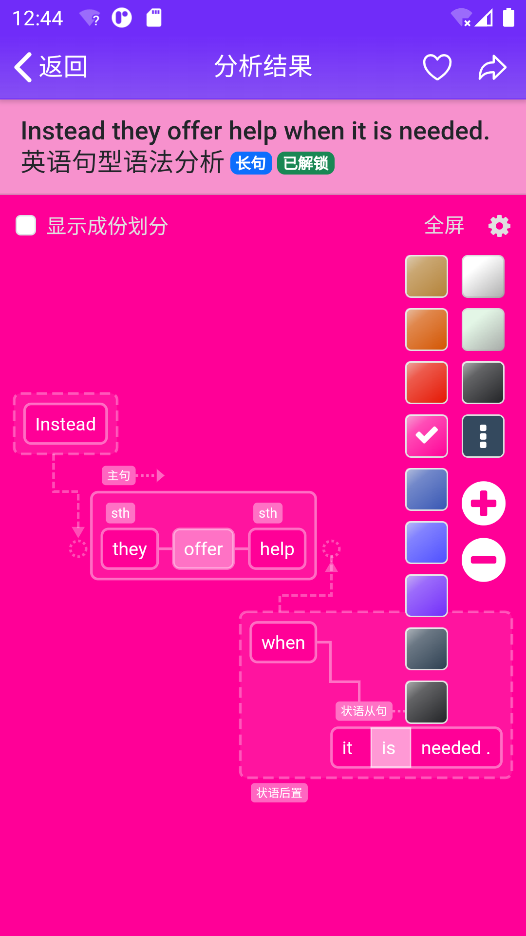 Enpuz鸿蒙版截图4