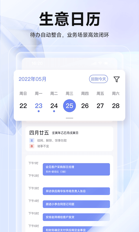 echOS鸿蒙版截图3