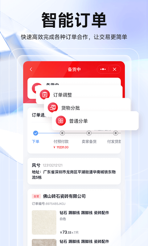 echOS鸿蒙版截图2