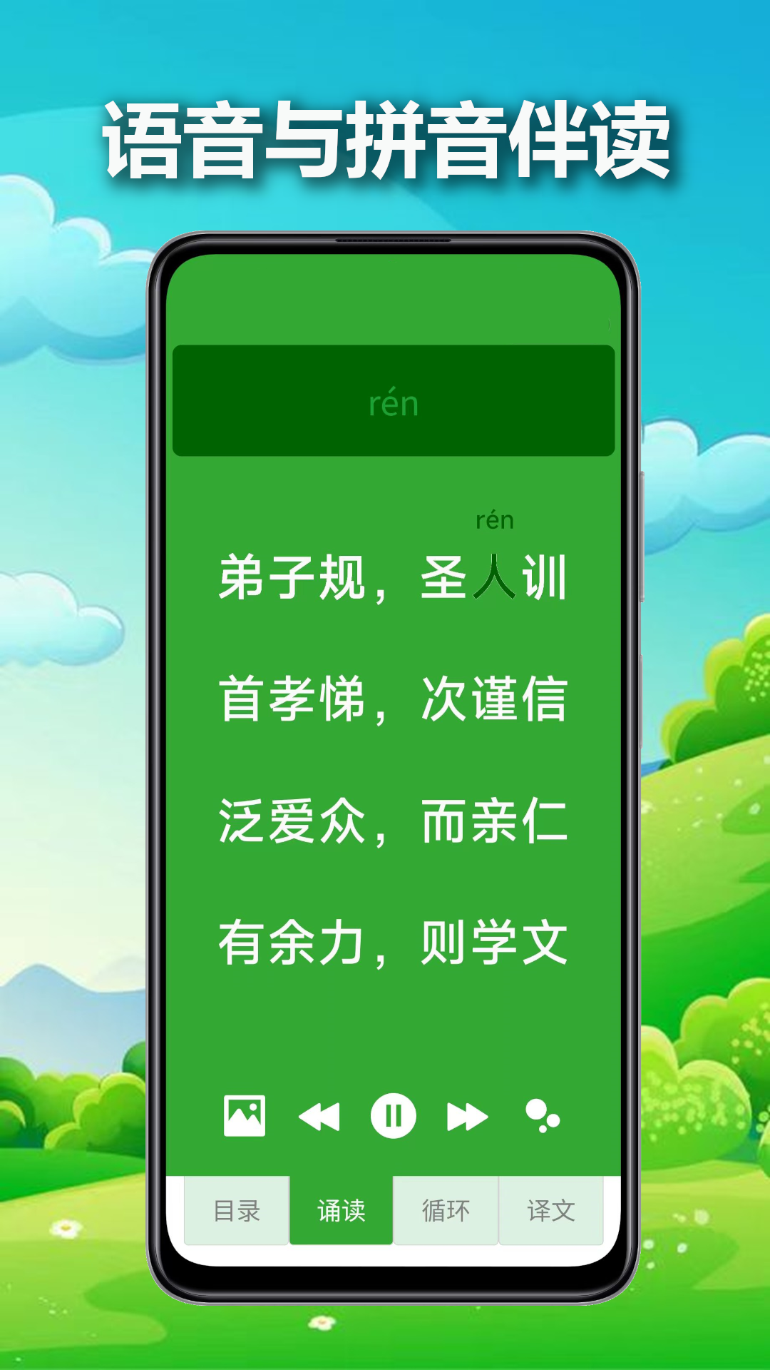 小蒙童识字鸿蒙版截图3