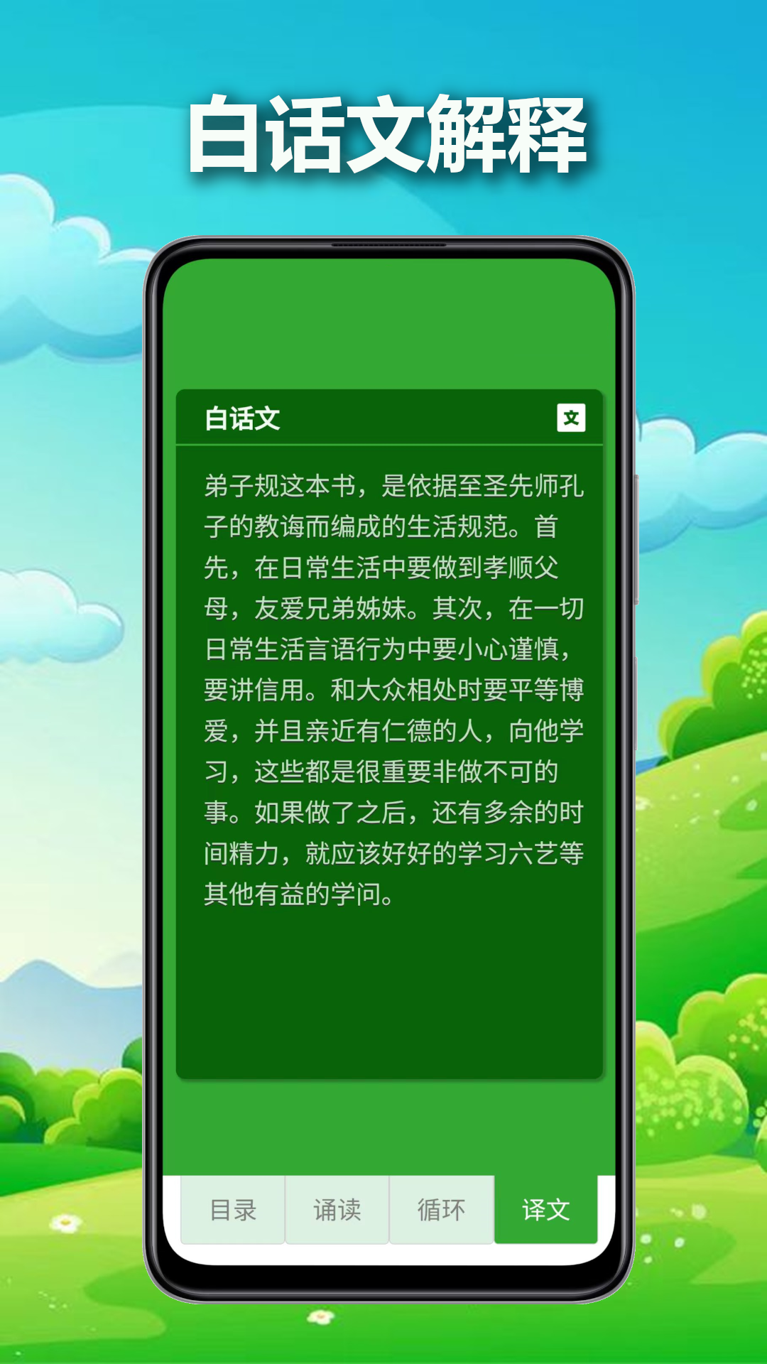 小蒙童识字鸿蒙版截图4