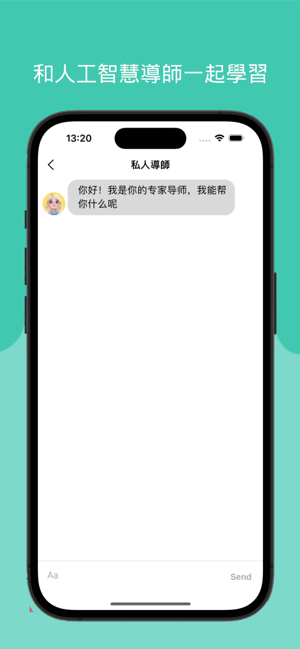 7天挑戰 : 基本法及國安法練習iPhone版截图4