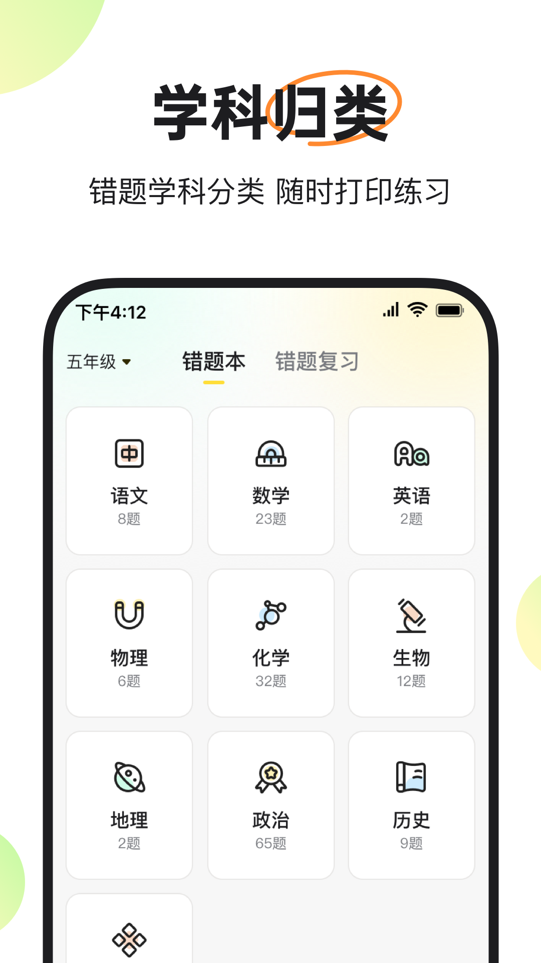 度同学鸿蒙版截图3