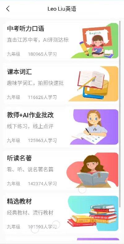 都来学鸿蒙版截图2