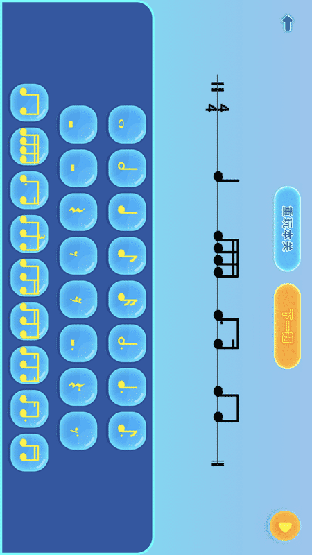 练耳宝鸿蒙版截图4