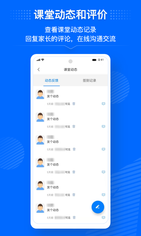 今托管教师端鸿蒙版截图3