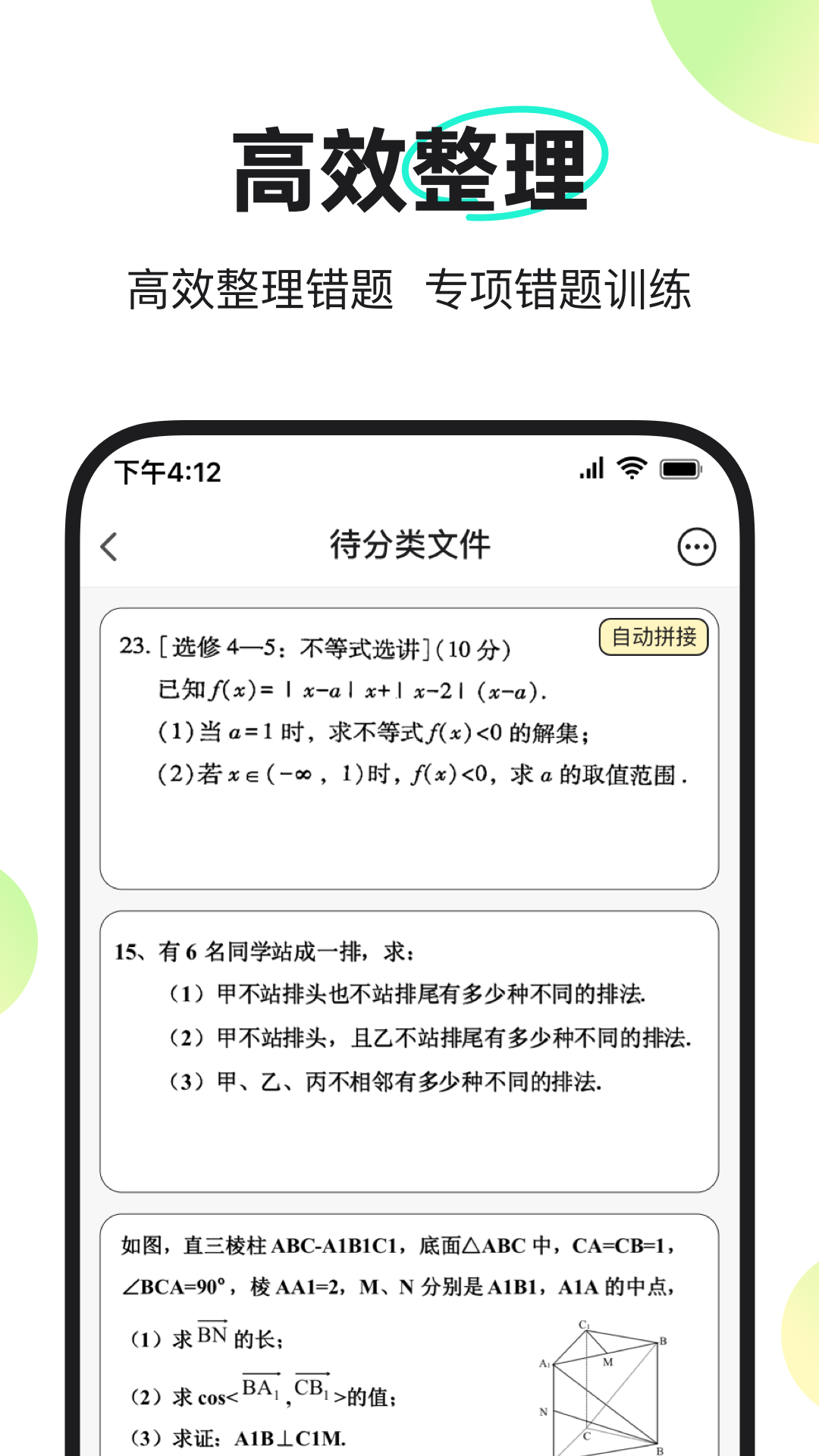 度同学鸿蒙版截图2