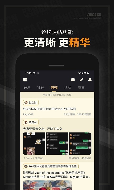 NGA玩家社区截图4