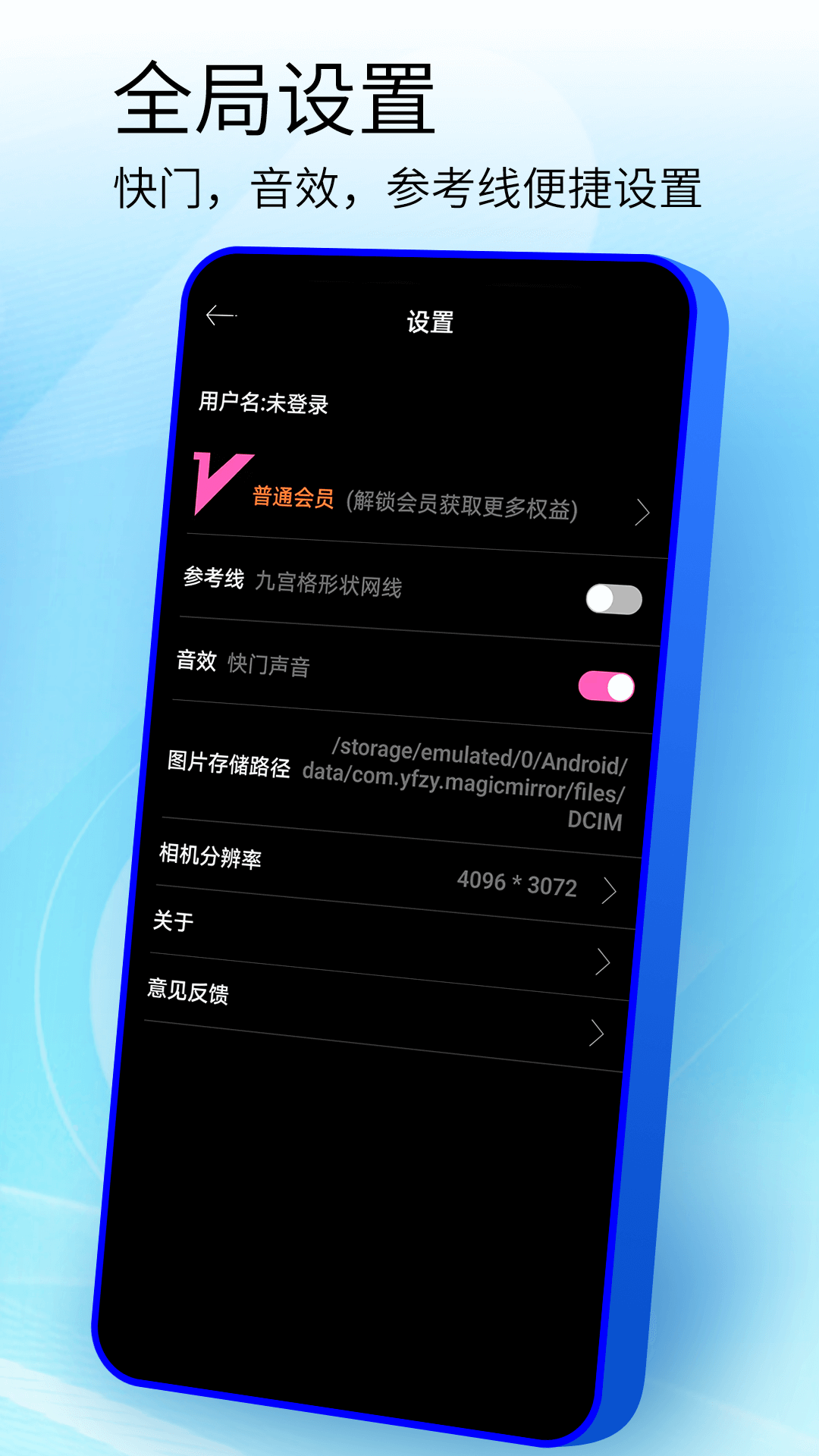 手机镜子鸿蒙版截图4