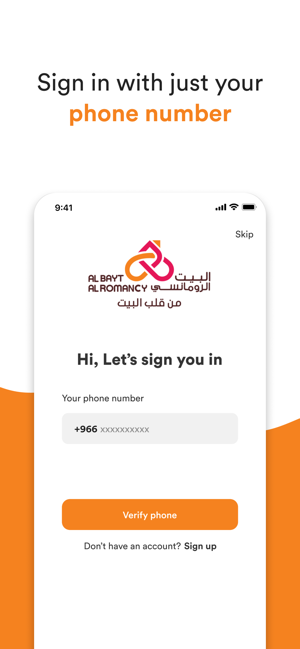 البيت الرومانسي قطرiPhone版截图3