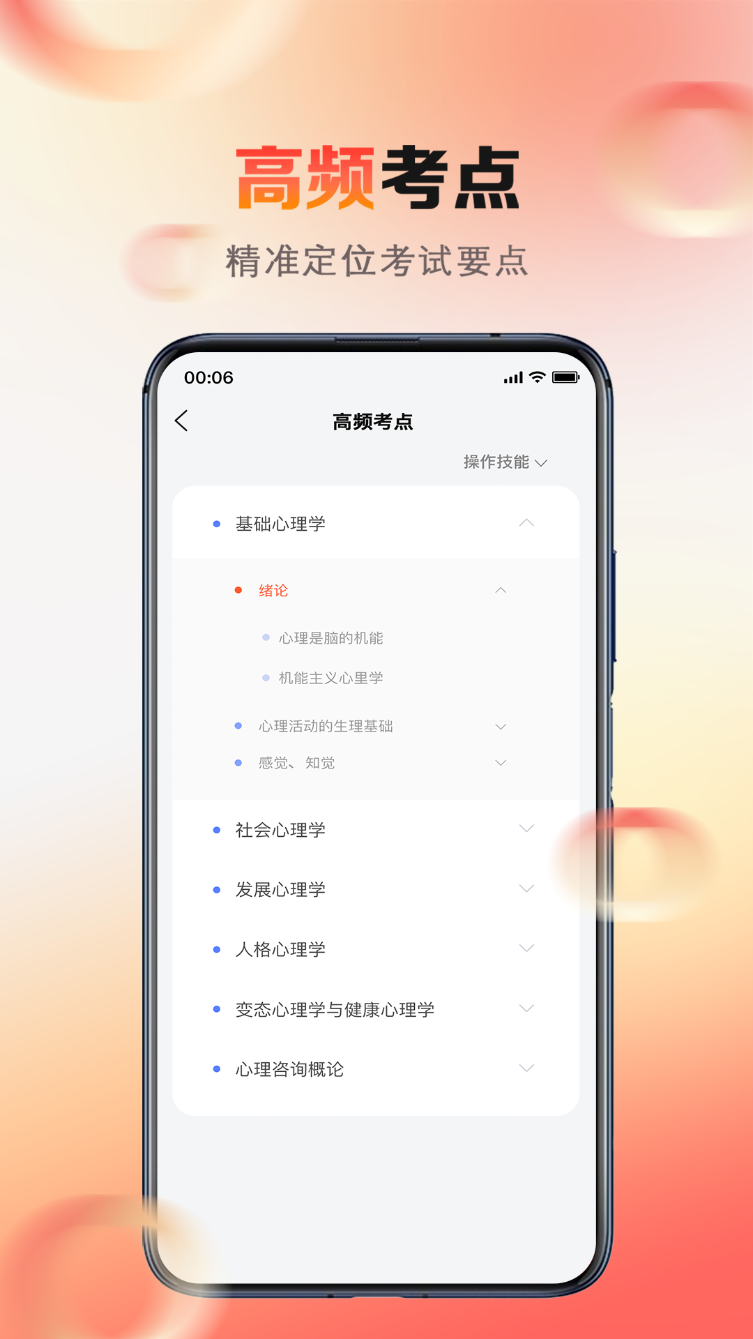 心理系鸿蒙版截图1