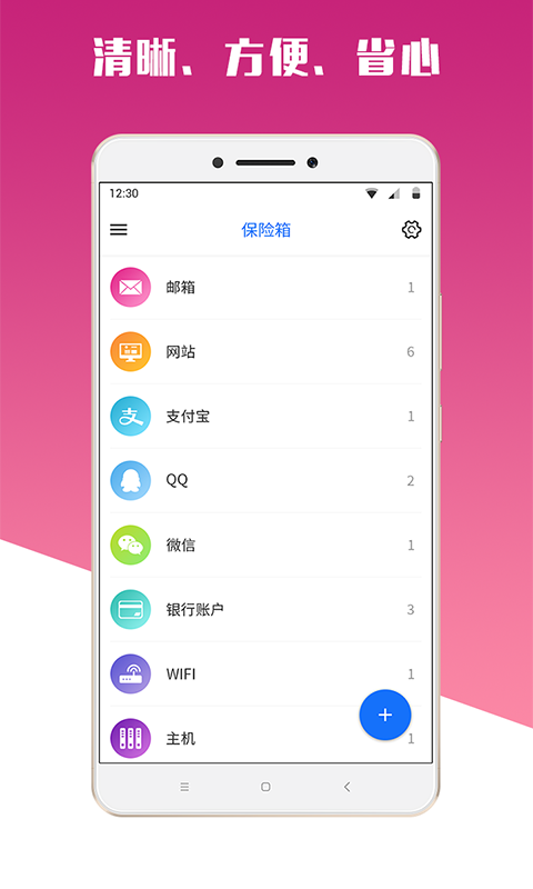 MIMA截图3