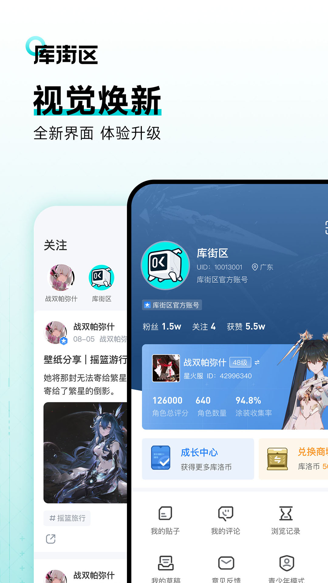 库街区鸿蒙版截图1