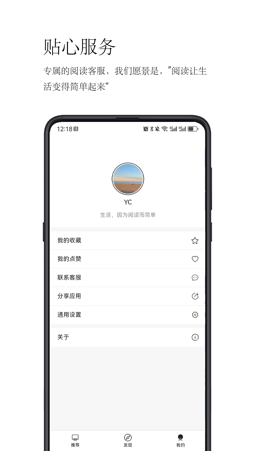 简阅读鸿蒙版截图5