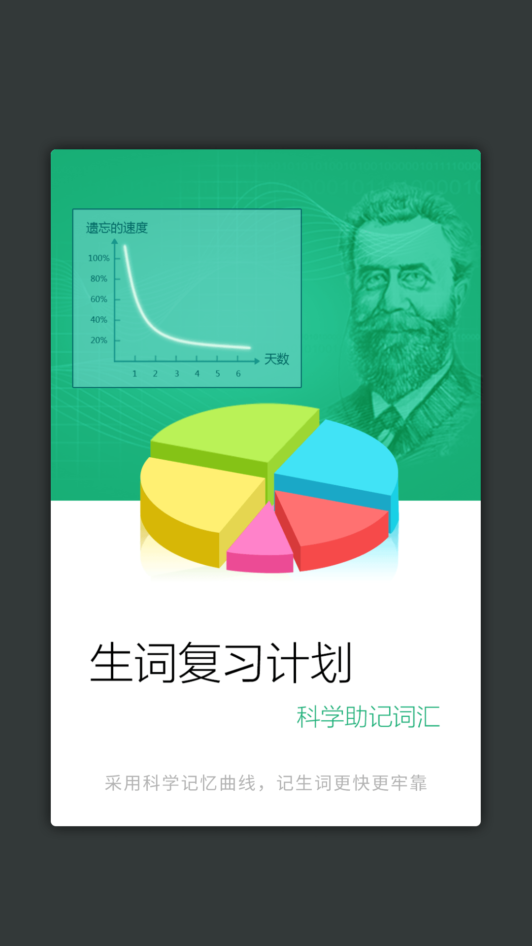 商务国际现代汉语词典截图3