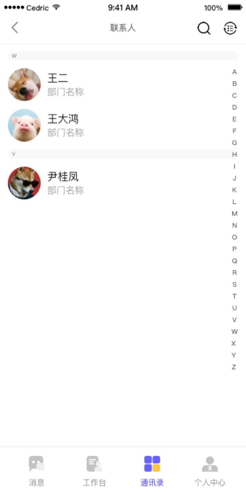 OAtalk截图3