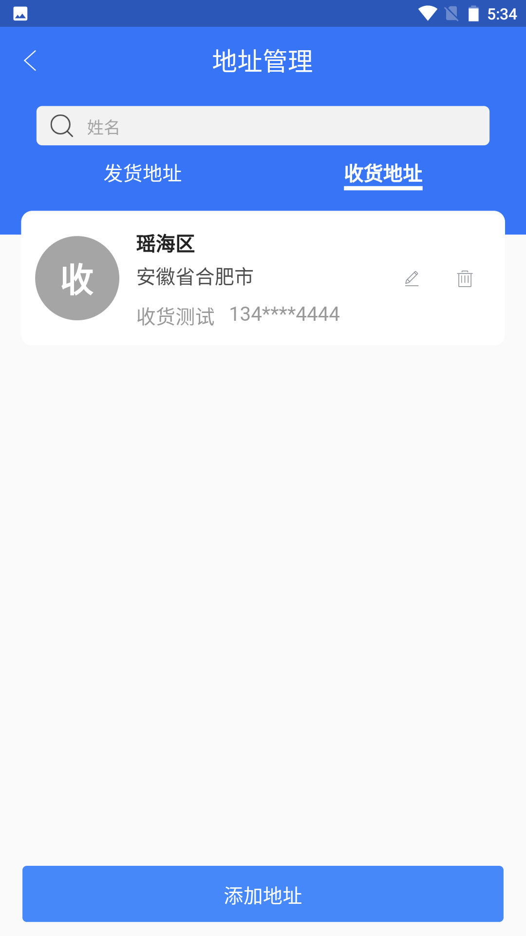 卉商通截图4