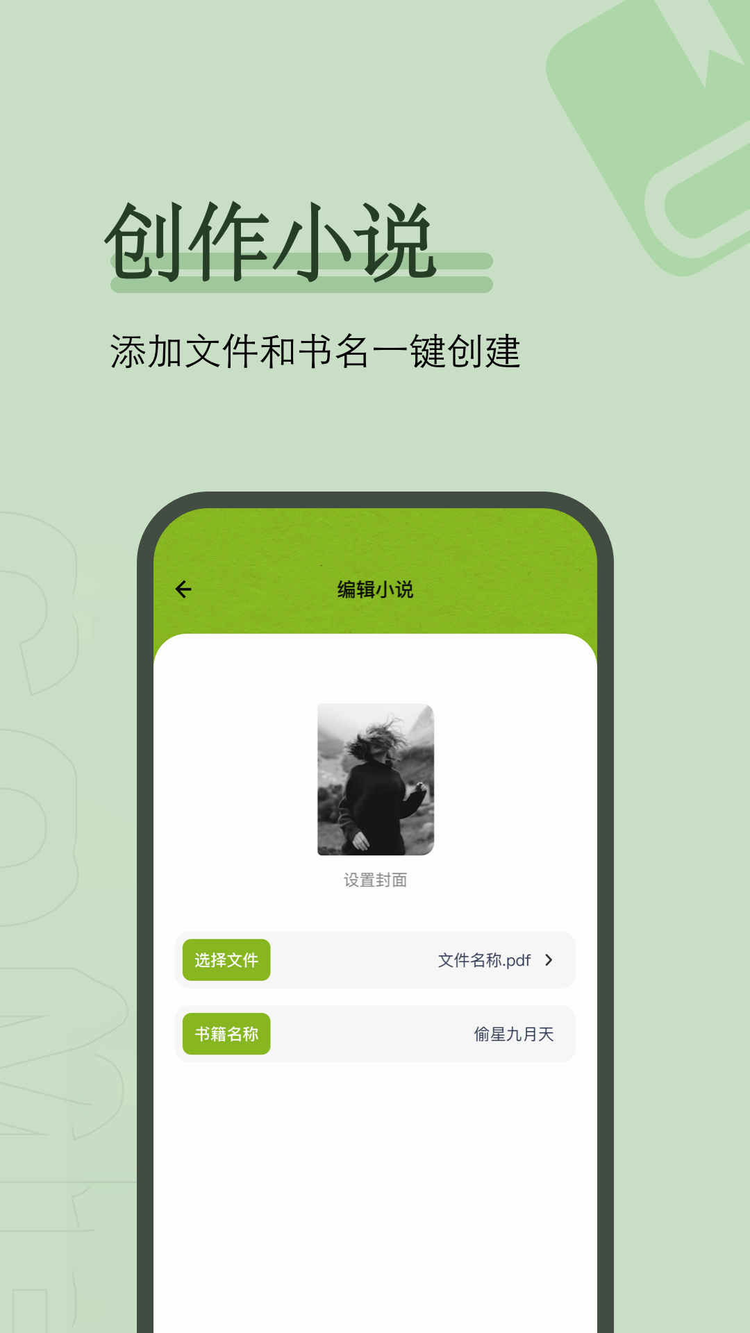 看书神器鸿蒙版截图3