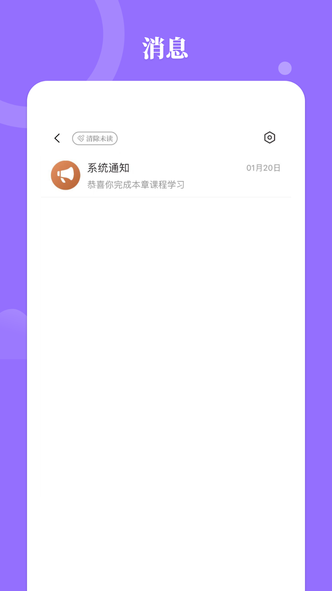 星鹤学习工具鸿蒙版截图4