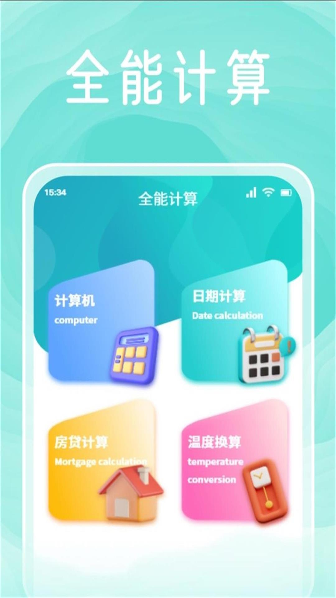 YZL工具箱鸿蒙版截图4