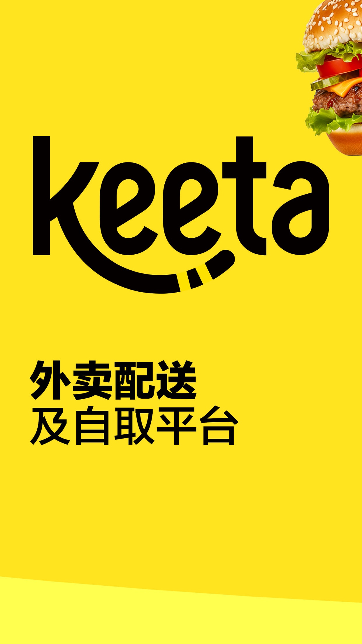 KeeTa鸿蒙版截图1