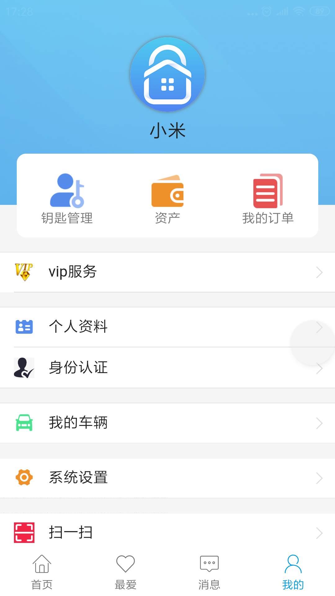 智优社区鸿蒙版截图1