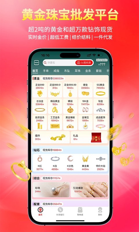 找金截图1