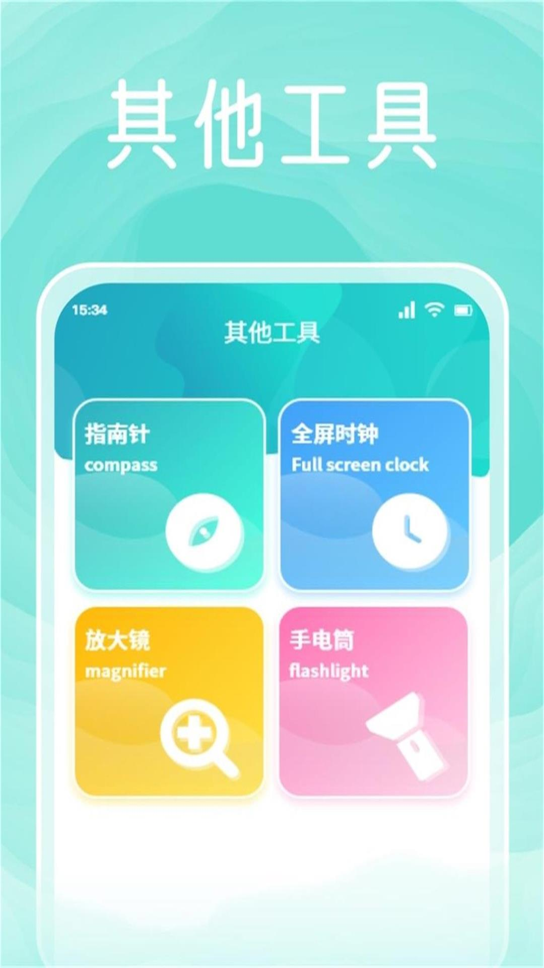 YZL工具箱鸿蒙版截图3