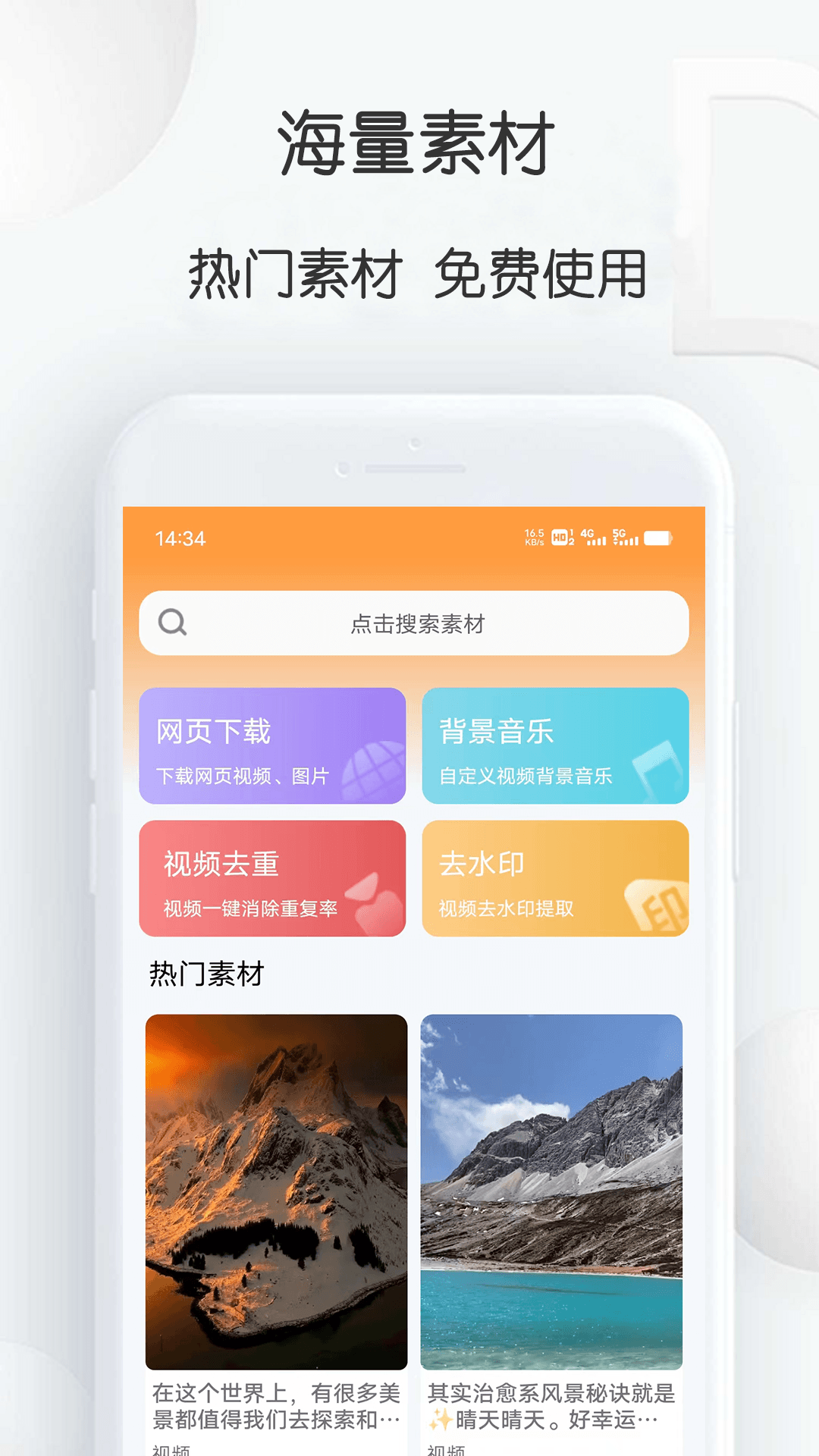 短视频搬运大师鸿蒙版截图1