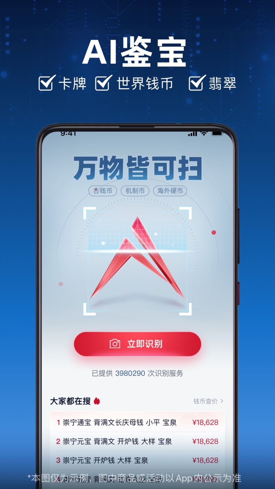 微拍堂Ai版截图1