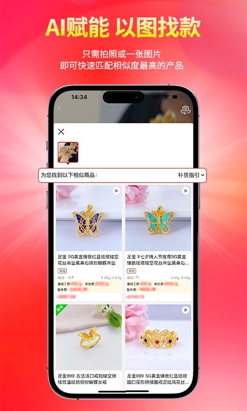 找金截图3