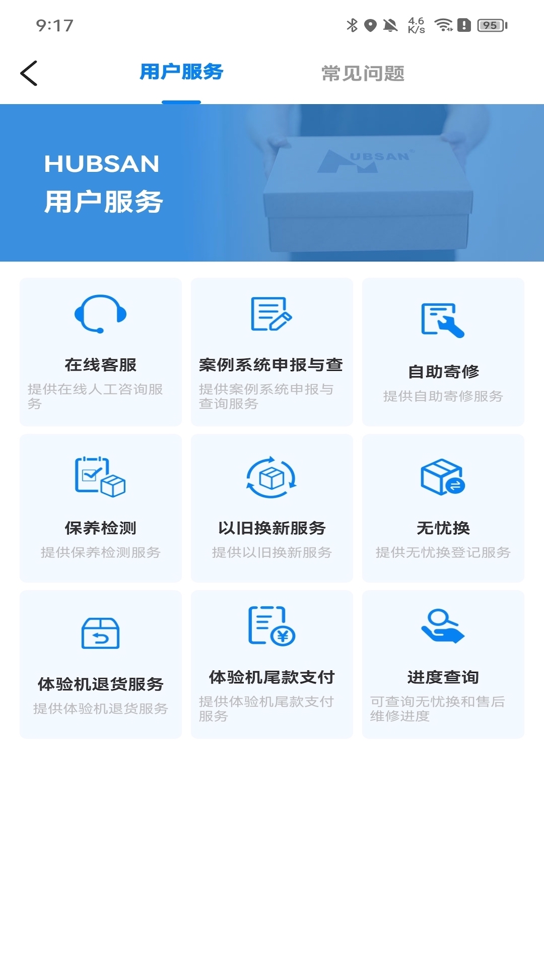 Hubsan 3鸿蒙版截图2