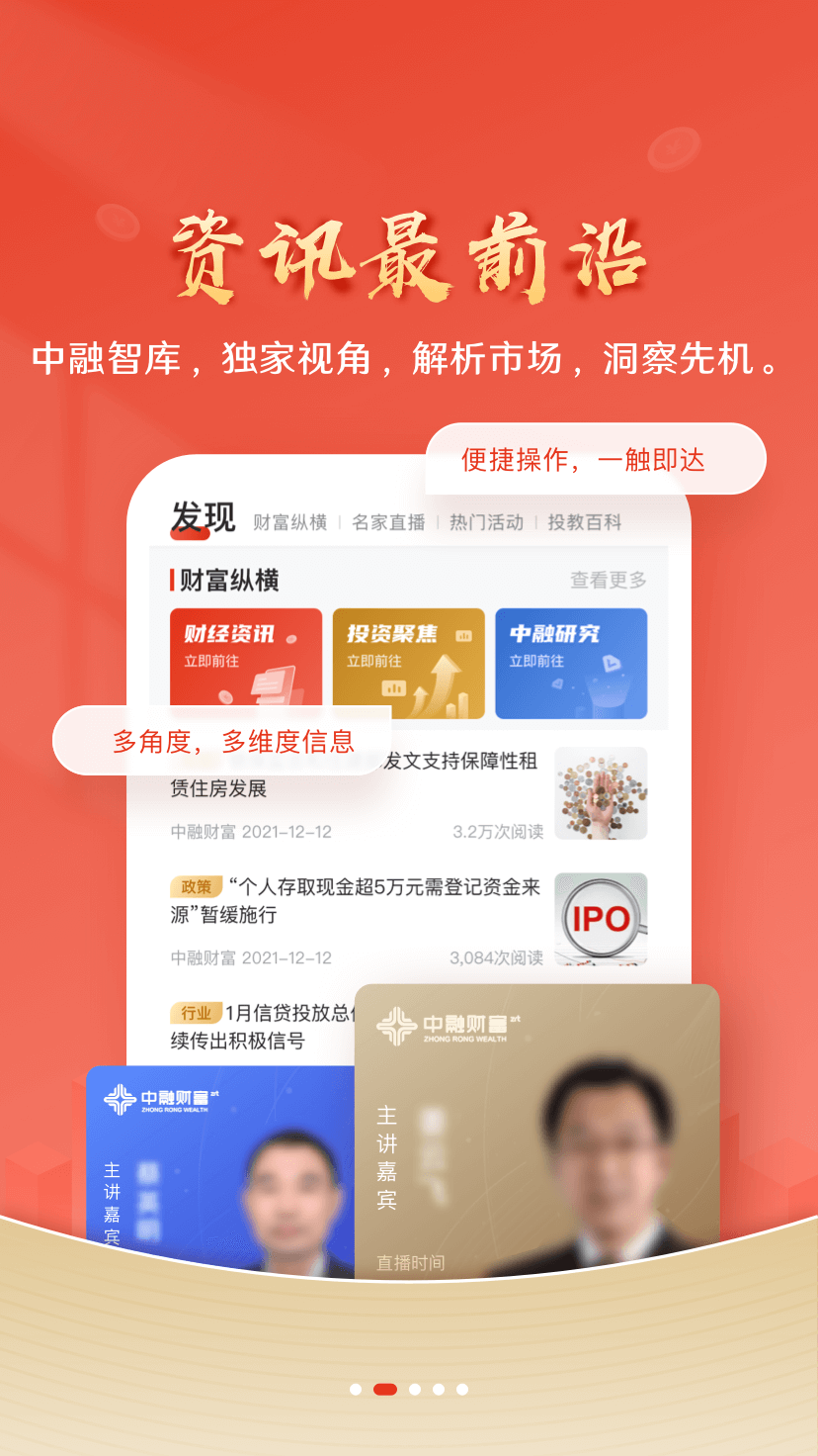 中融财富鸿蒙版截图2