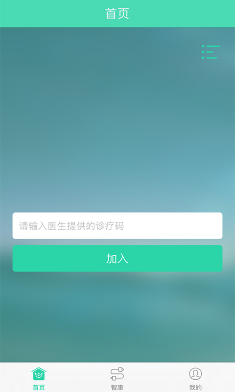 杉山低频神经肌肉治疗仪软件鸿蒙版截图1