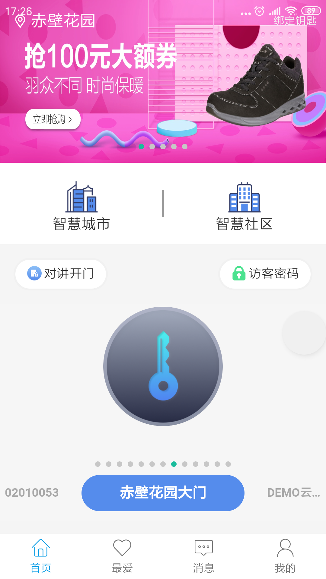 智优社区鸿蒙版截图4