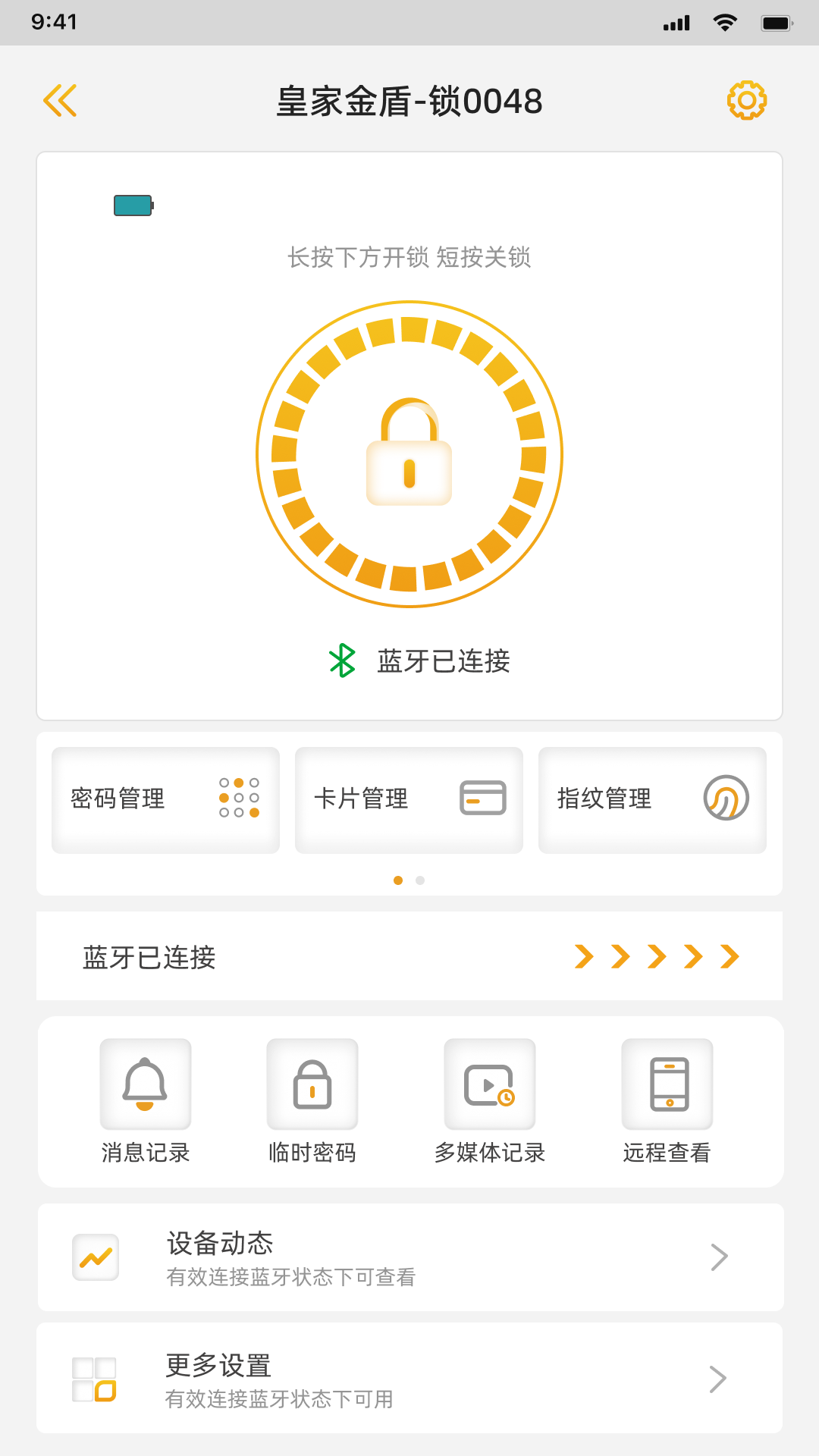 皇家金盾鸿蒙版截图2