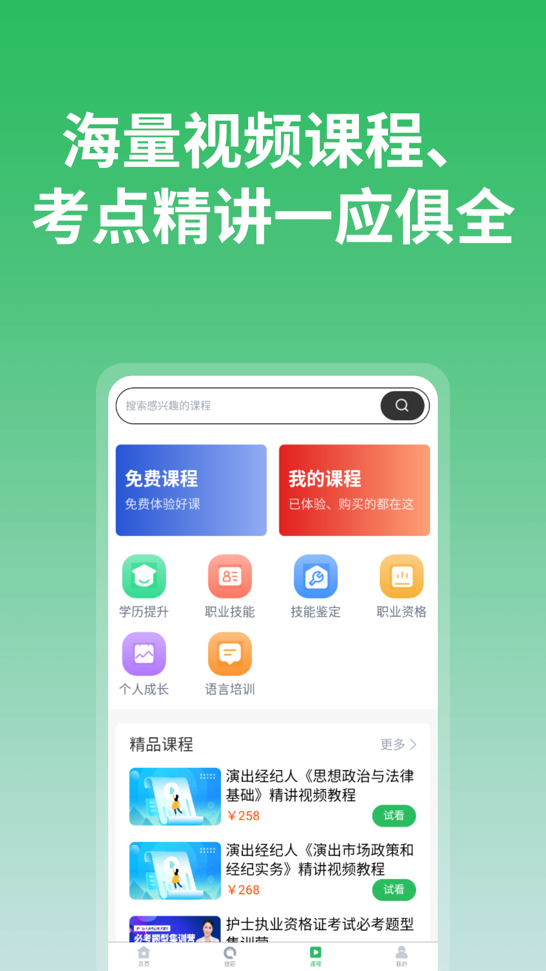 上学吧截图3