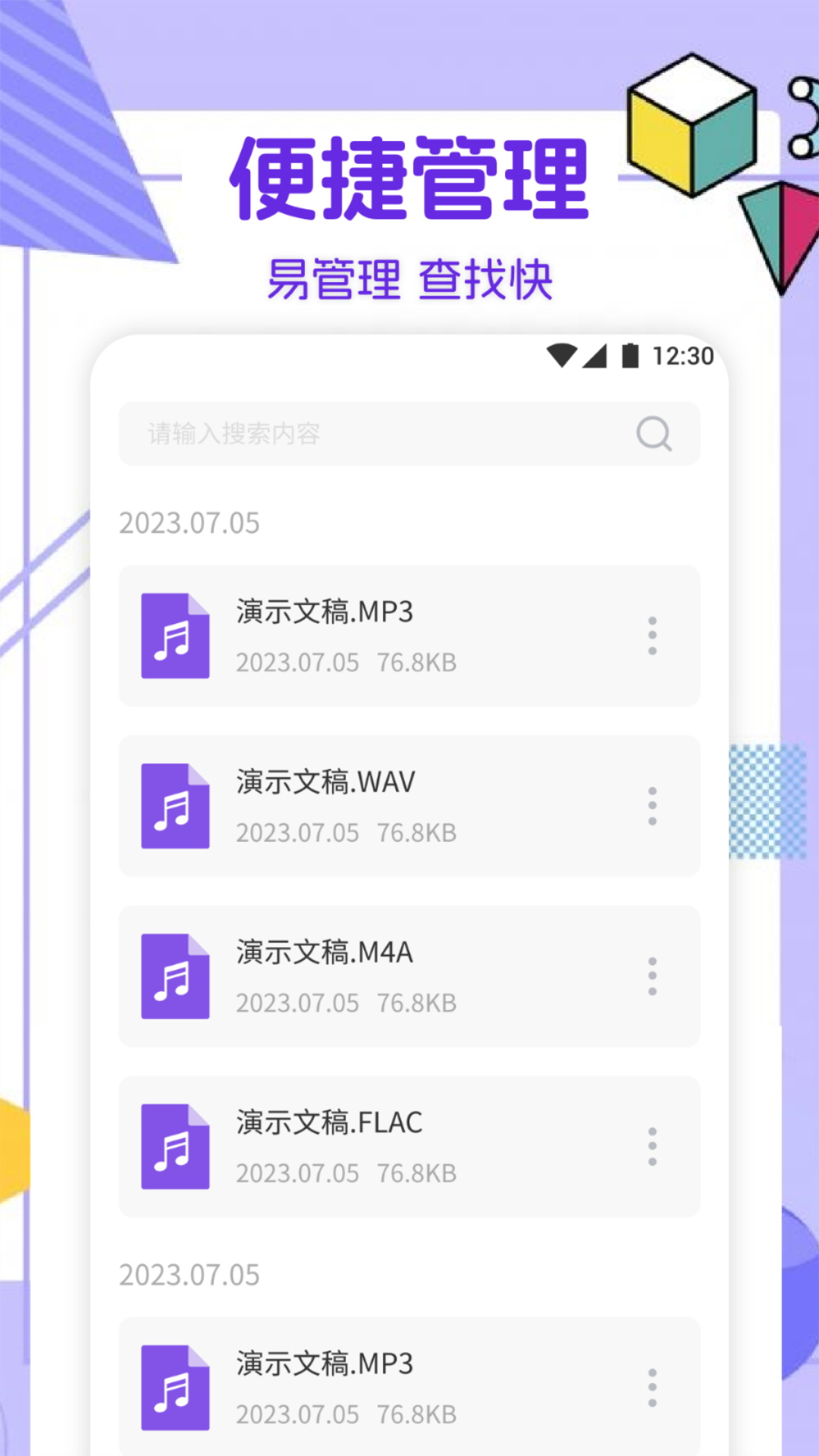 Moo音乐鸿蒙版截图3