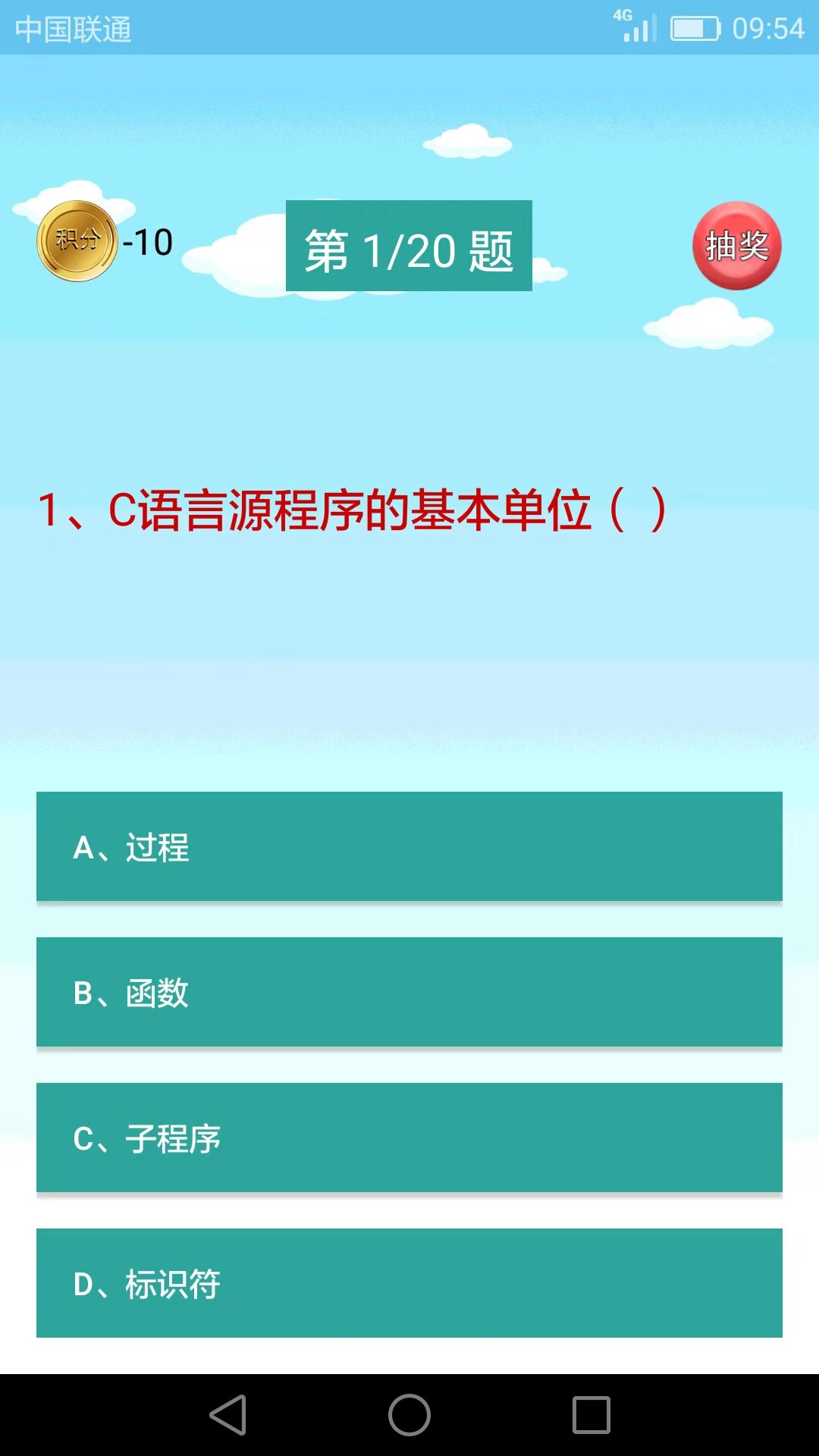 C语言编程学习鸿蒙版截图3