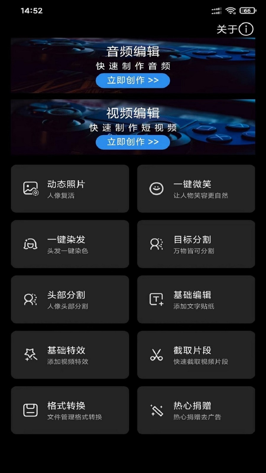 风云音频剪辑截图1