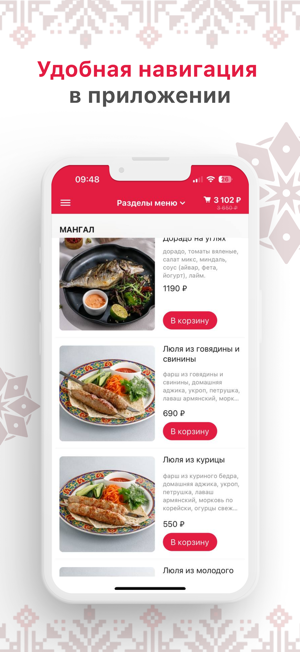 Чайхана Пахвала & ВкусновицаiPhone版截图2