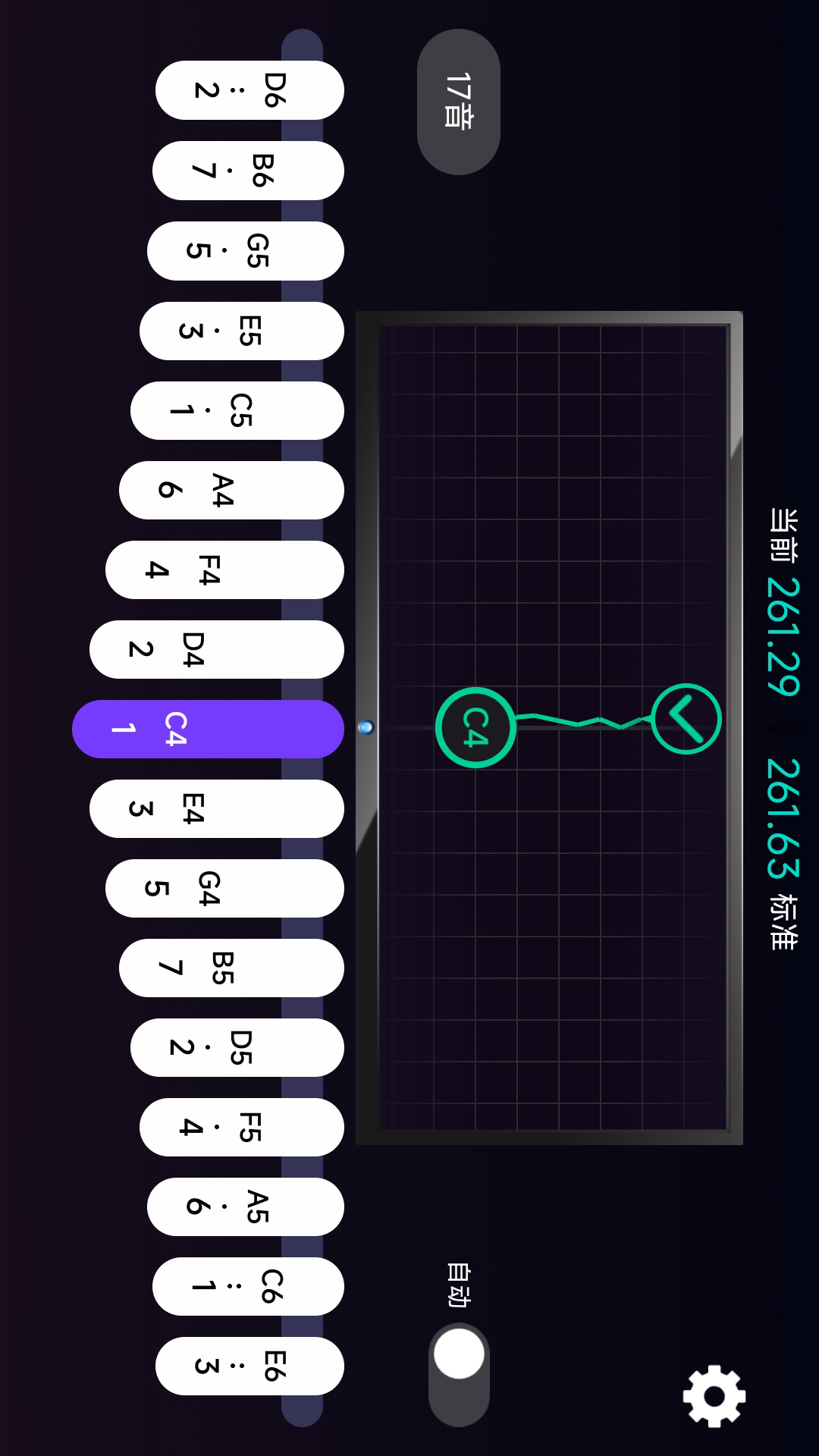 拇指琴调音神器鸿蒙版截图1