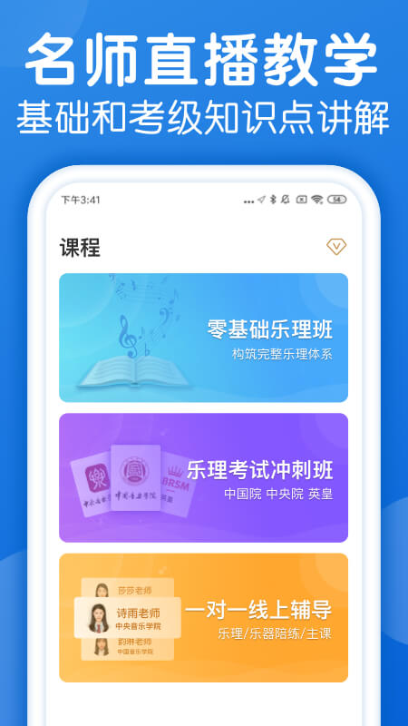 乐理手册鸿蒙版截图5