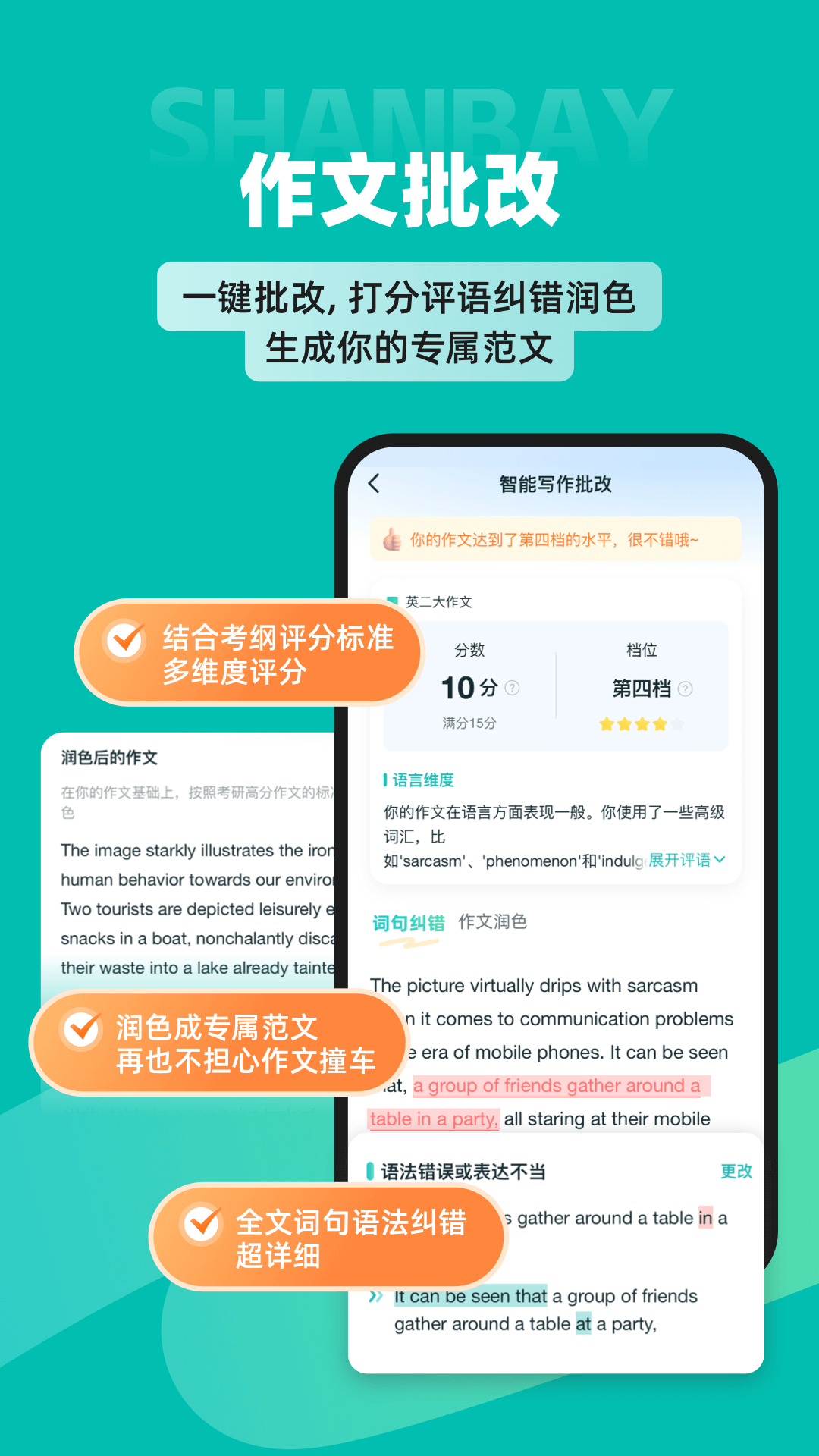 扇贝考研鸿蒙版截图4