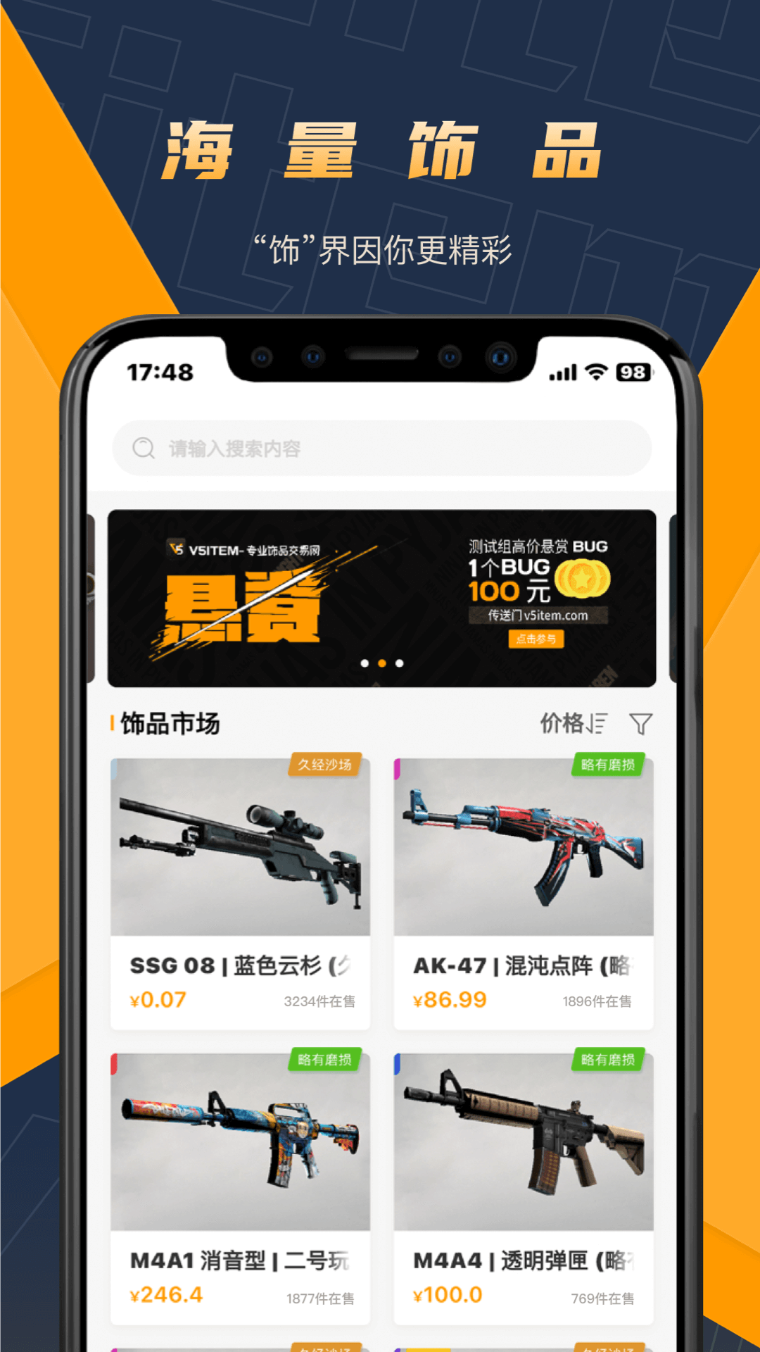 V5item鸿蒙版截图1