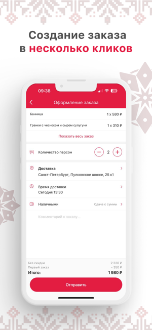 Чайхана Пахвала & ВкусновицаiPhone版截图3