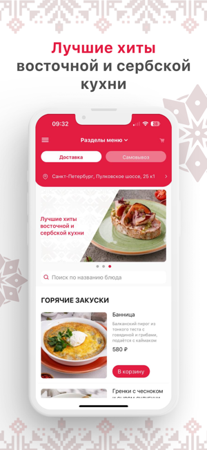 Чайхана Пахвала & ВкусновицаiPhone版截图1