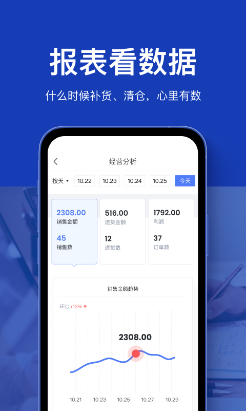 聚货通极速版截图5